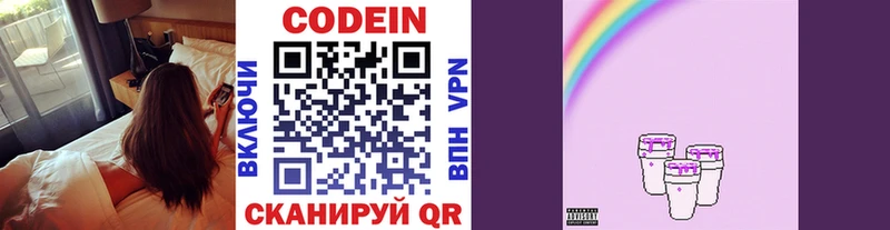 сколько стоит  Артёмовск  ОМГ ОМГ как зайти  Кодеиновый сироп Lean Purple Drank 