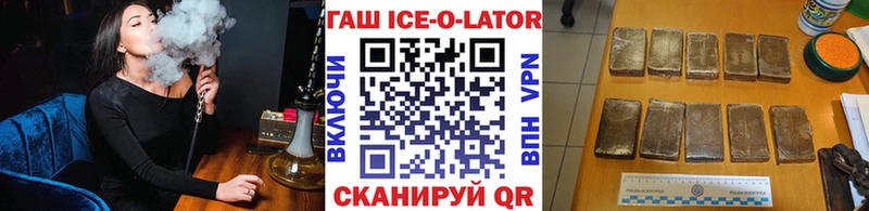 Гашиш Ice-O-Lator  где купить   ссылка на мегу зеркало  Артёмовск 