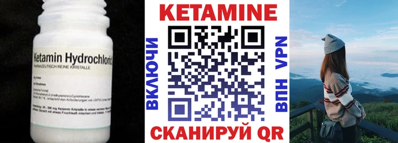 КЕТАМИН VHQ Артёмовск
