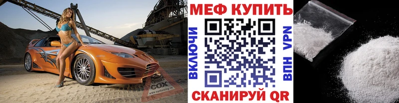 МЕФ mephedrone  где можно купить наркотик  Артёмовск 
